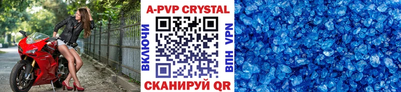 А ПВП кристаллы  Купить  Володарск 