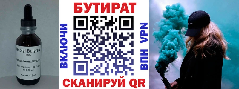 Купить закладки  Володарск  Бутират Butirat 